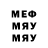 Печенье с ТГК марихуана Jose Melendez