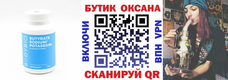 БУТИРАТ оксибутират  как найти   Пудож 