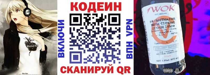 что такое наркотик  Пудож  Кодеиновый сироп Lean Purple Drank 