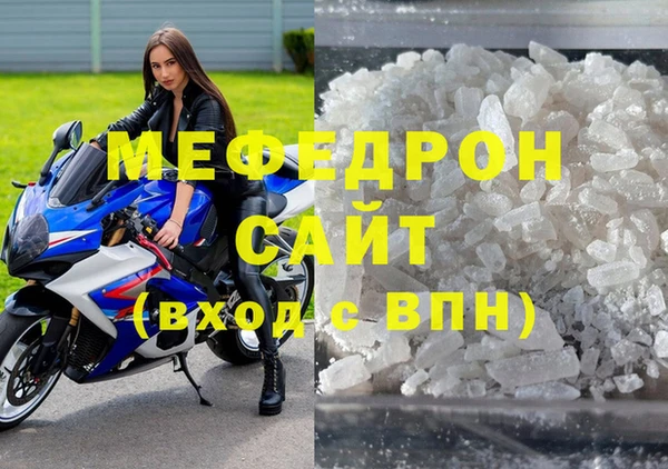 мяу мяу кристалл Абинск