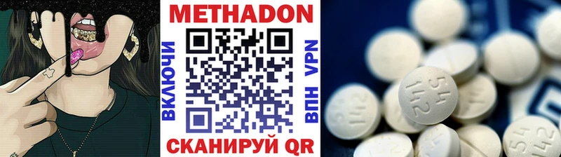 Метадон кристалл  Пудож 